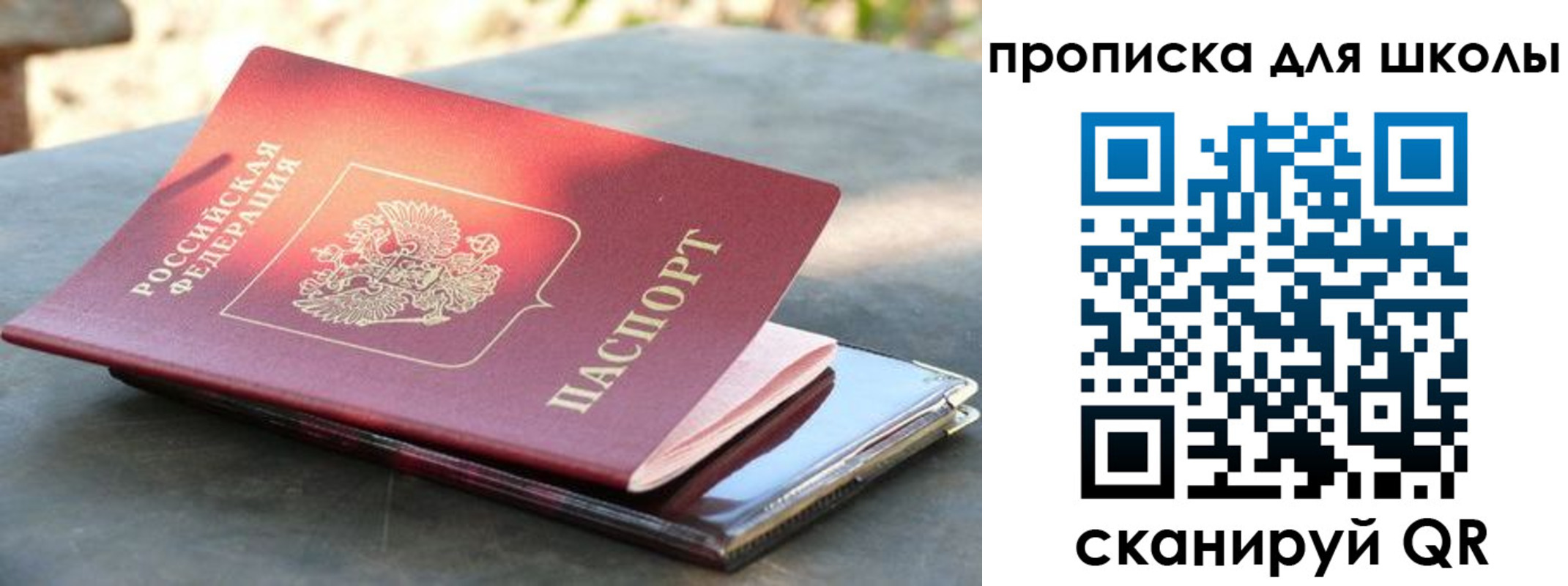 прописка для кредита в Перми