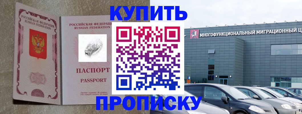 временная регистрация гарантия в Перми