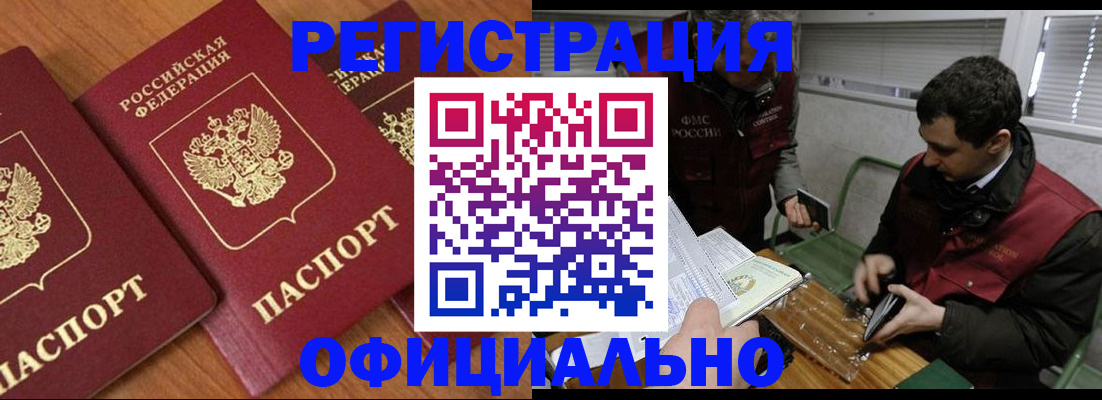 временная регистрация поиск в Перми